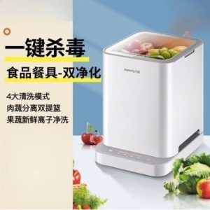 Joyoung vegetable washing machine automatic food purification for meat fruit and vegetable disinfection household detox