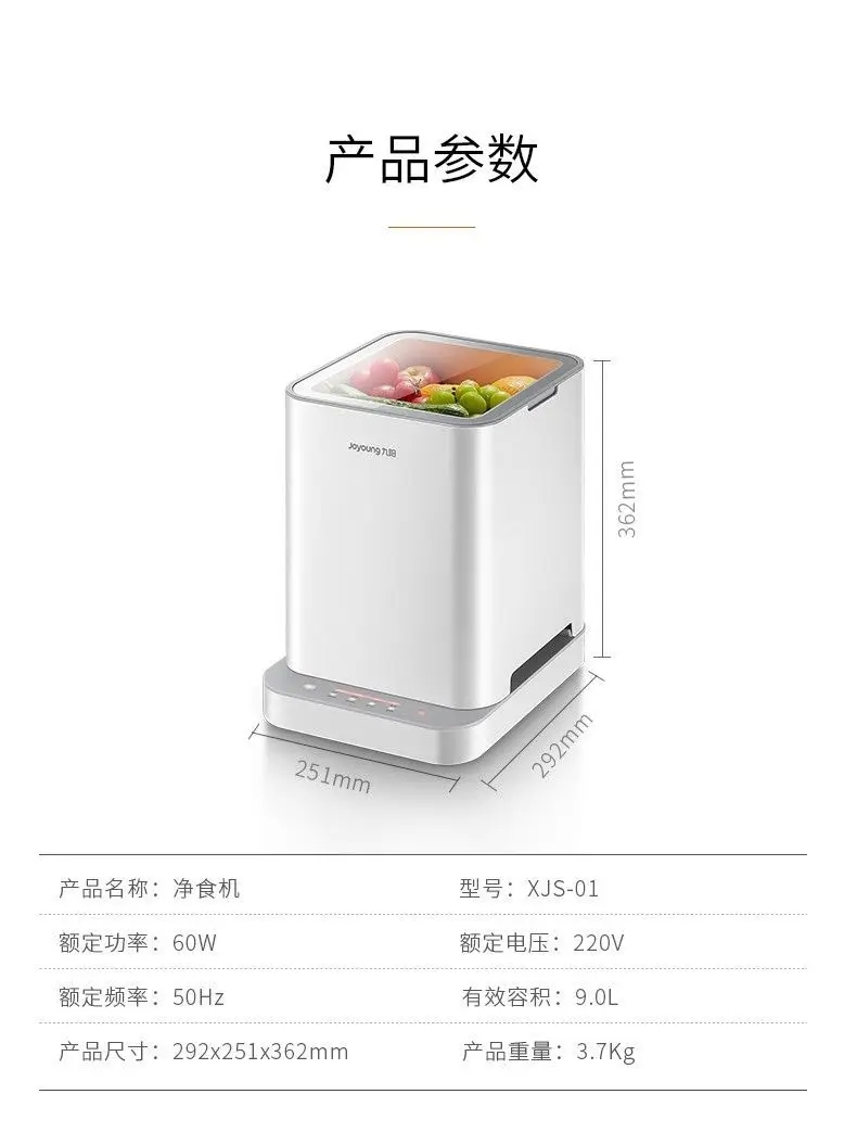 Joyoung vegetable washing machine automatic food purification for meat fruit and vegetable disinfection household detox - Image 5