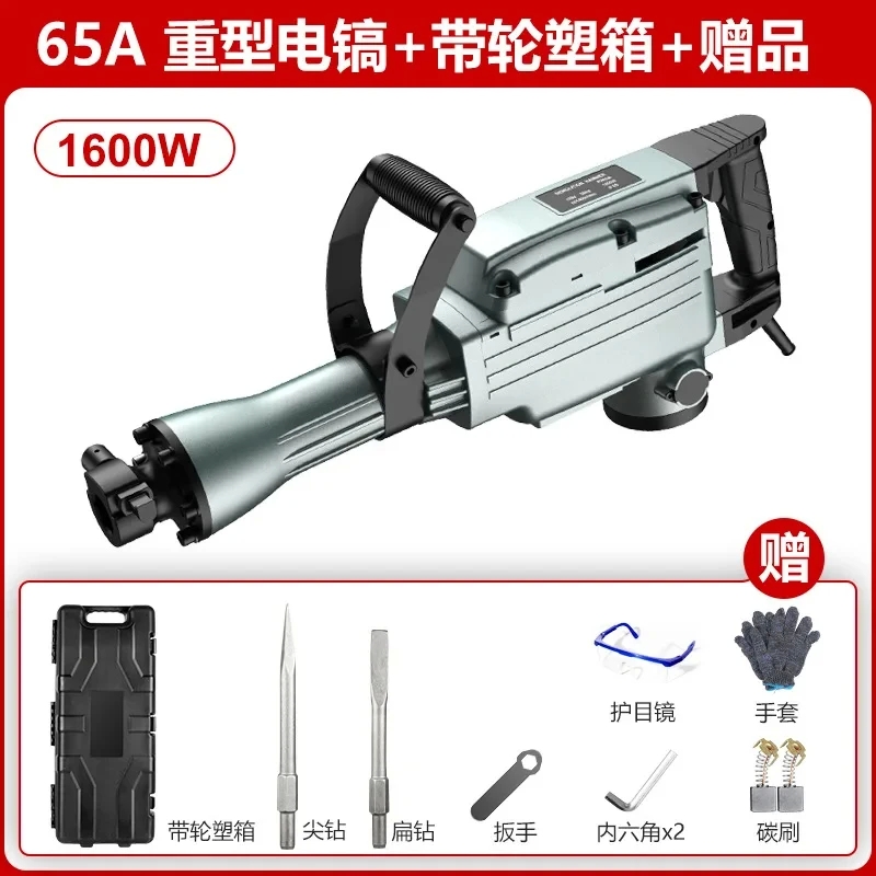 65A Heavy-Duty Electric Hammer, 110V/220V High-Power Crusher, Used For Concrete Crushing, Demolition, Wall/Floor Carving - Image 2
