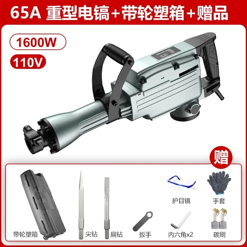 65A Heavy-Duty Electric Hammer, 110V/220V High-Power Crusher, Used For Concrete Crushing, Demolition, Wall/Floor Carving - Image 3