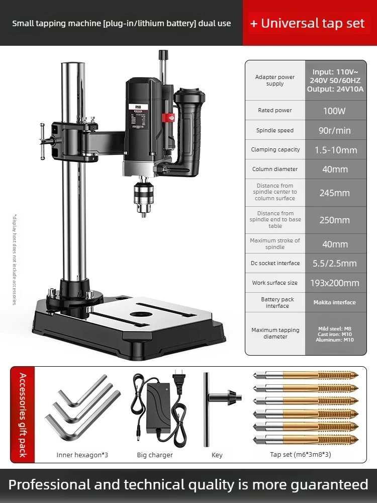 High Power Lithium Electric Tapping Machine Small Desktop Multifunctional Arm Drilling Tool - Image 6