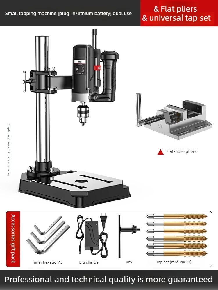 High Power Lithium Electric Tapping Machine Small Desktop Multifunctional Arm Drilling Tool - Image 7