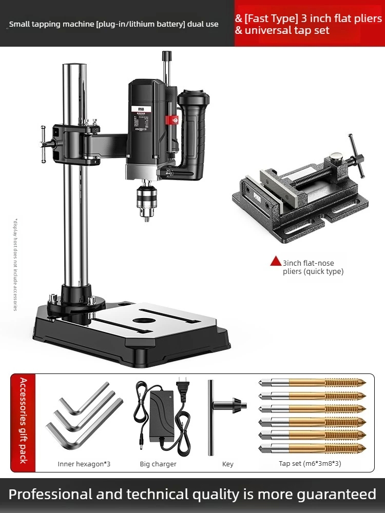 High Power Lithium Electric Tapping Machine Small Desktop Multifunctional Arm Drilling Tool - Image 8